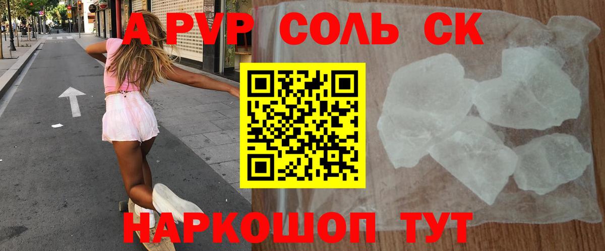 Alfa_PVP VHQ  А ПВП  Всеволожск  Alpha PVP крисы CK  A-PVP Соль  Вход с VPN 