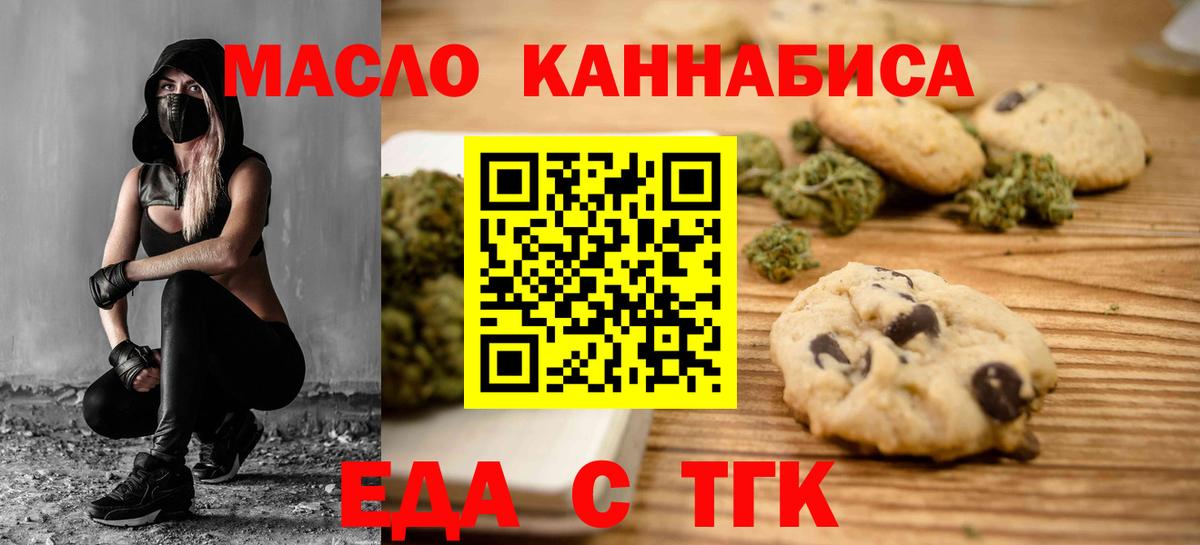 Всеволожск  Canna-Cookies конопля  Вход с VPN 