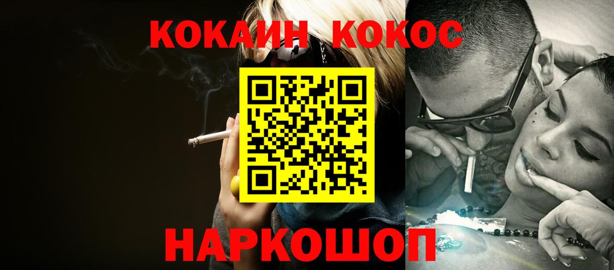 КОКАИН  Кокаин Fish Scale  Вход с VPN  COCAIN Боливия  Всеволожск 