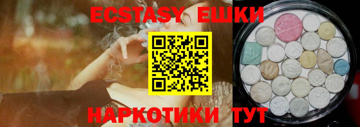 Всеволожск  купить   Ecstasy ешки  площадка состав  ЭКСТАЗИ XTC  Вход с VPN 