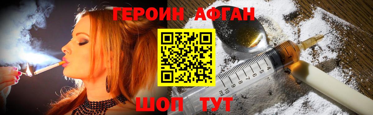 Всеволожск  ГЕРОИН VHQ  Вход с VPN 