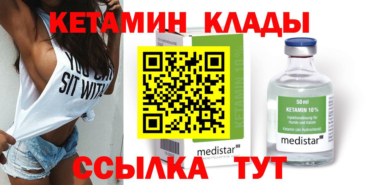 КЕТАМИН ketamine  КЕТАМИН ketamine  Вход с VPN  OMG онион  Всеволожск 