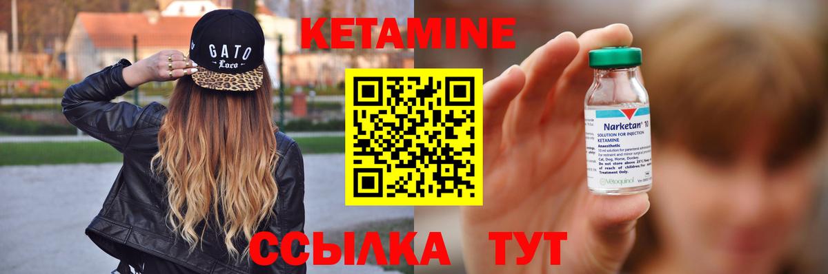 КЕТАМИН VHQ Всеволожск
