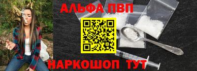 Альфа ПВП Краснодар