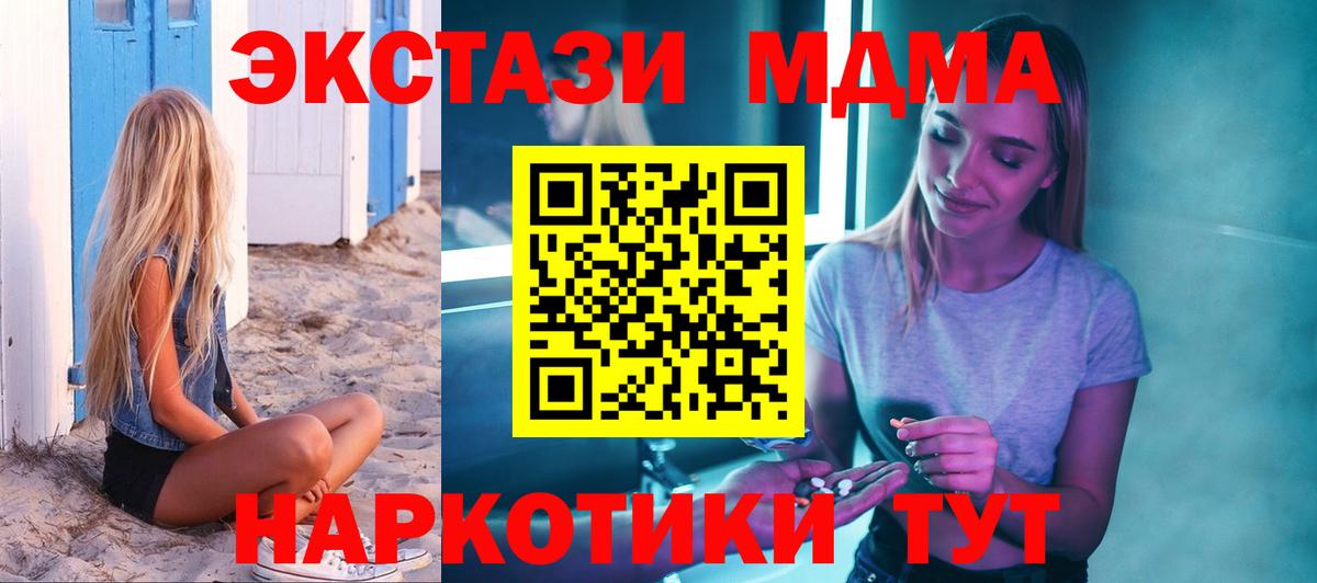 МДМА  MDMA Molly  МДМА VHQ  Вход с VPN  Всеволожск 