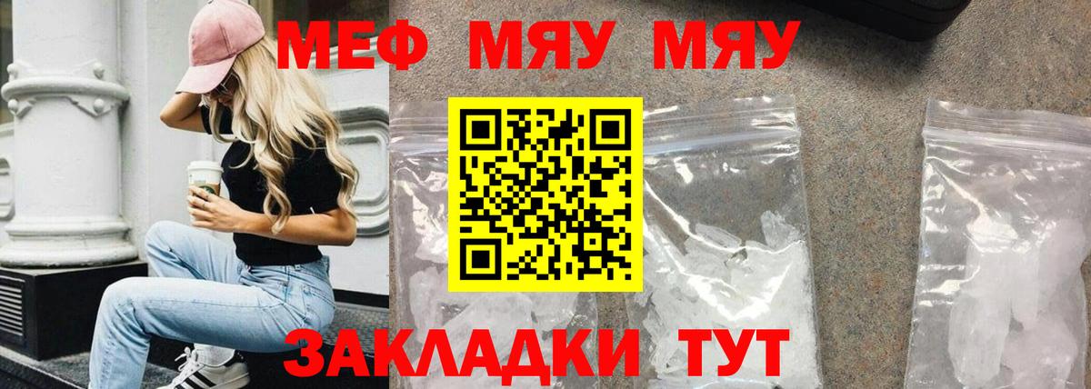 Меф кристаллы Всеволожск