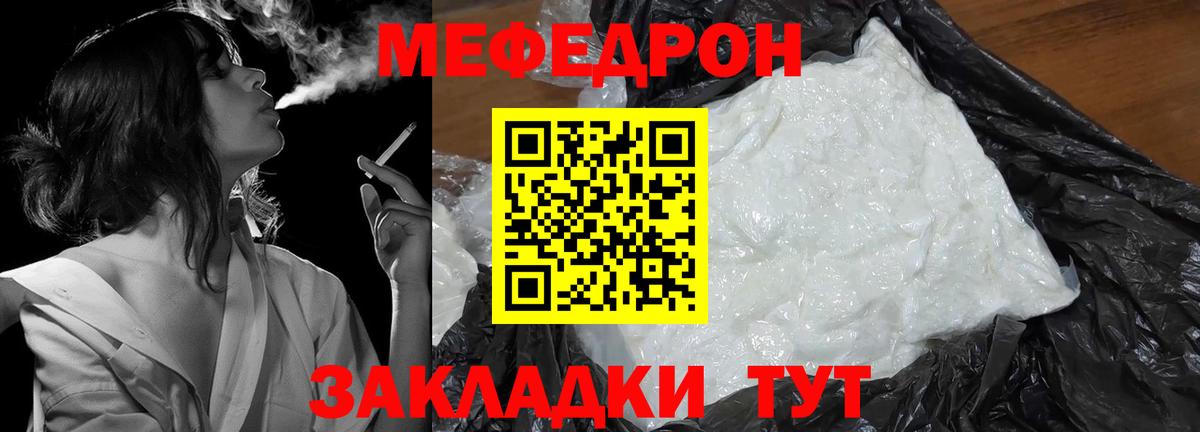 продажа наркотиков  МЯУ-МЯУ mephedrone  Меф  МЕФ  Мефедрон кристаллы  Вход с VPN  Всеволожск 