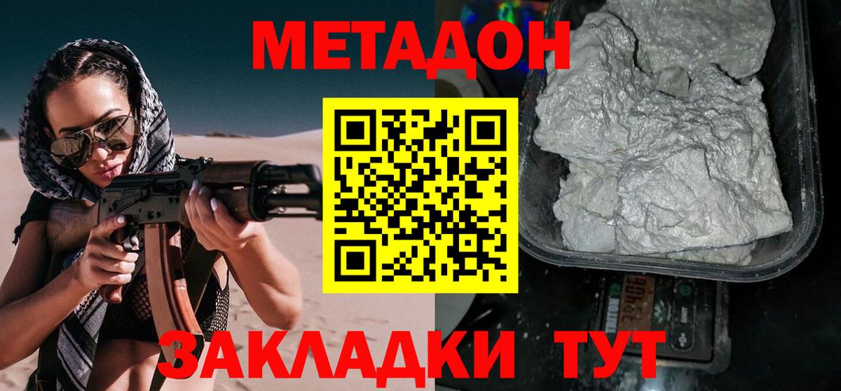 МЕТАДОН белоснежный  Вход с VPN  МЕТАДОН VHQ  hydra сайт  Всеволожск 